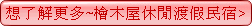 宜蘭 檜木屋休閒渡假民宿