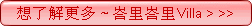 日月潭‧峇里峇里Villa