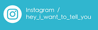 欸我想告訴你的ig