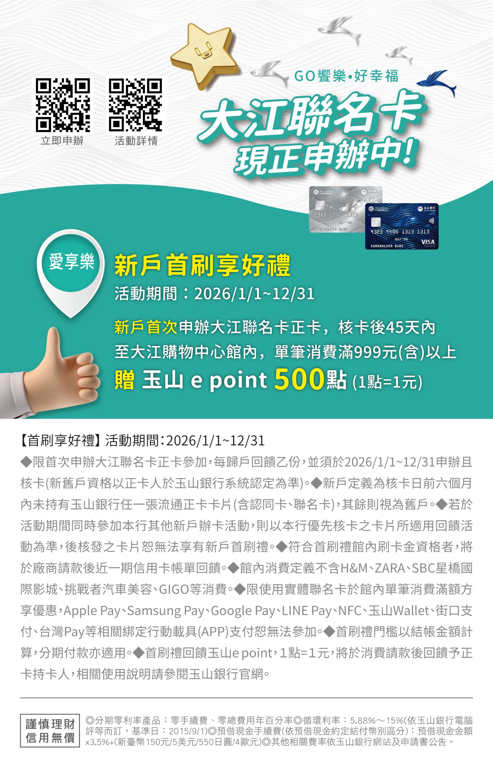 大江購物中心MetroWalk 大江購物中心簡介_愛享樂