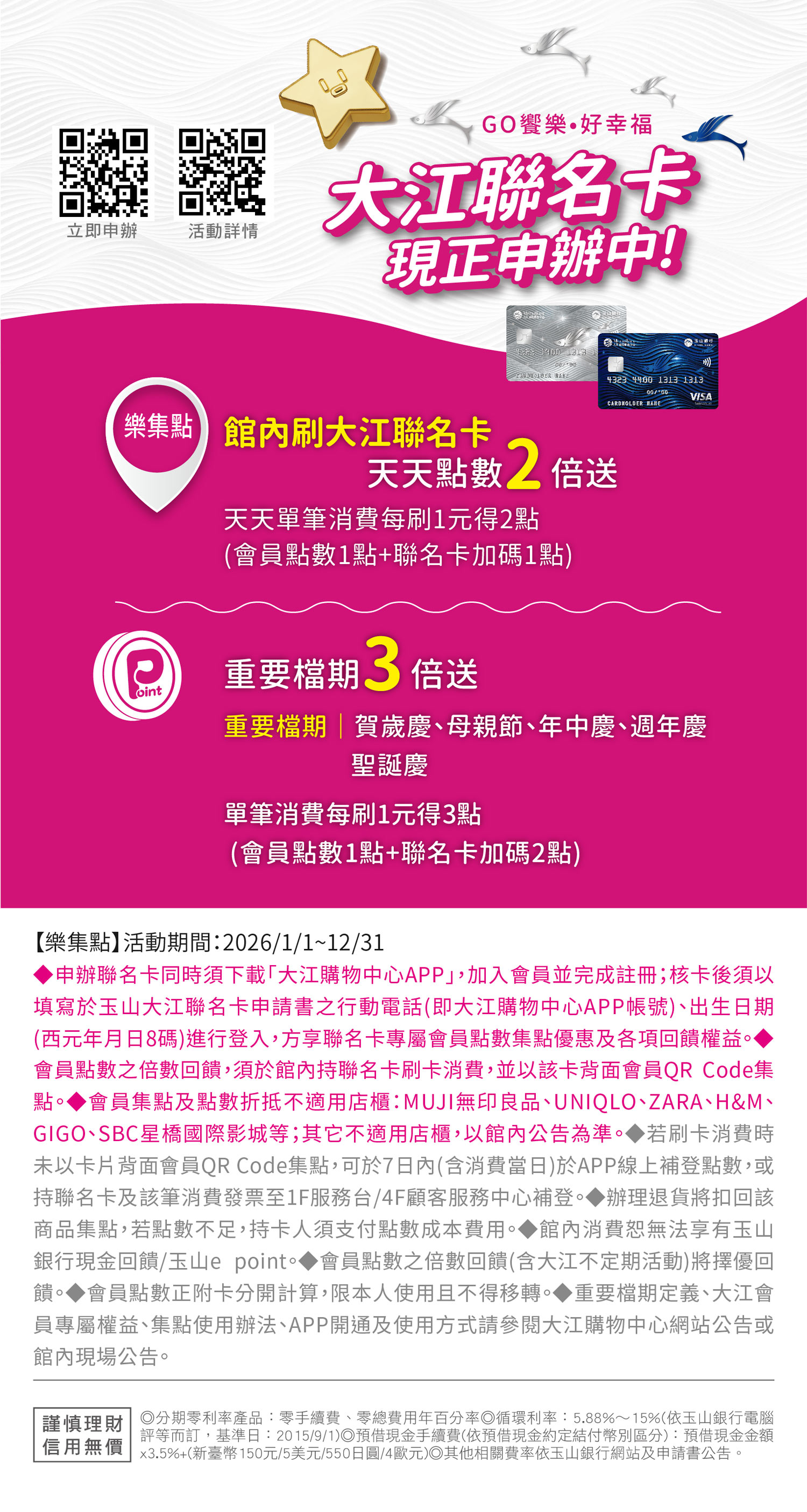 大江購物中心MetroWalk 大江購物中心簡介_樂集點