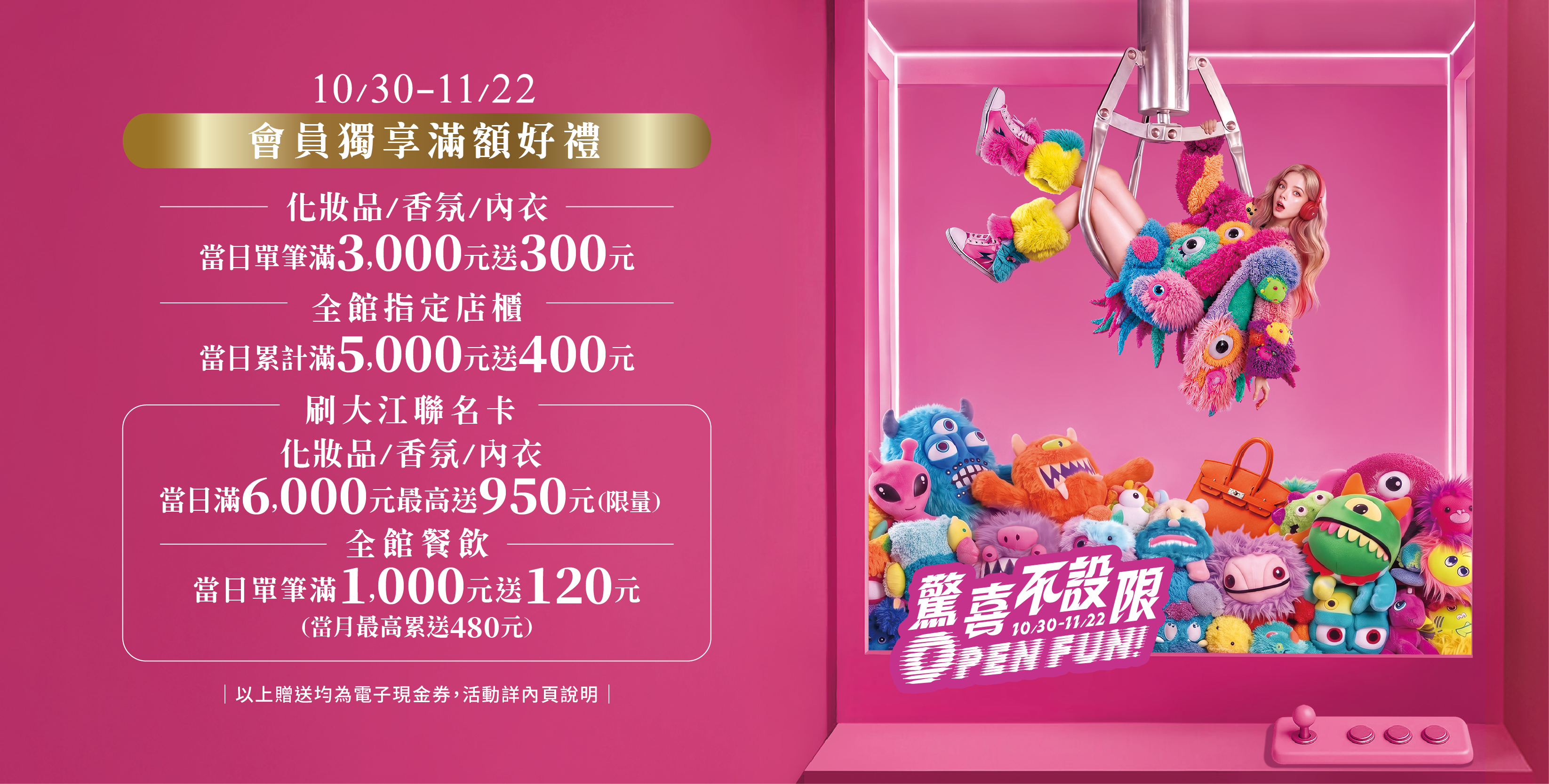 週年慶1波│全館贈
