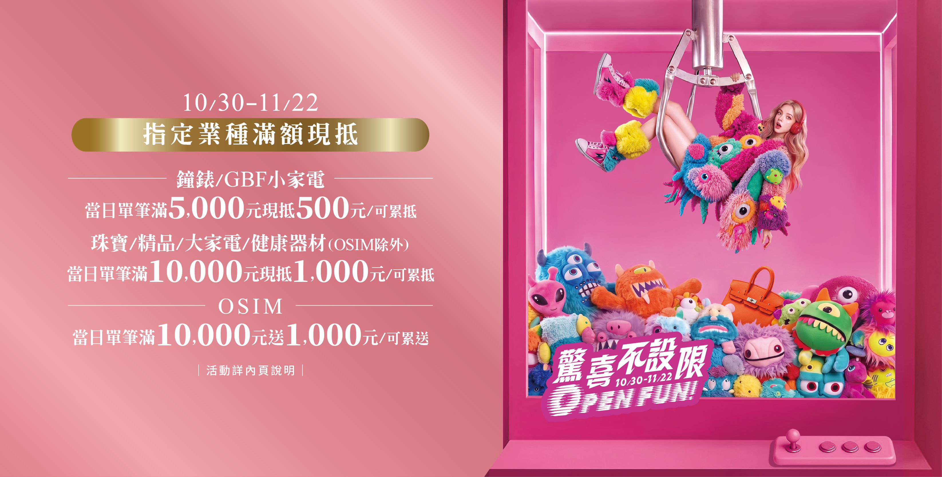 週年慶1波│業種贈