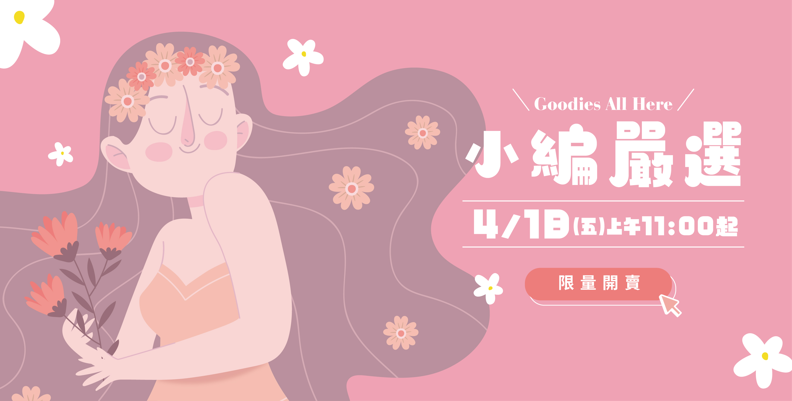 母親節小編嚴選