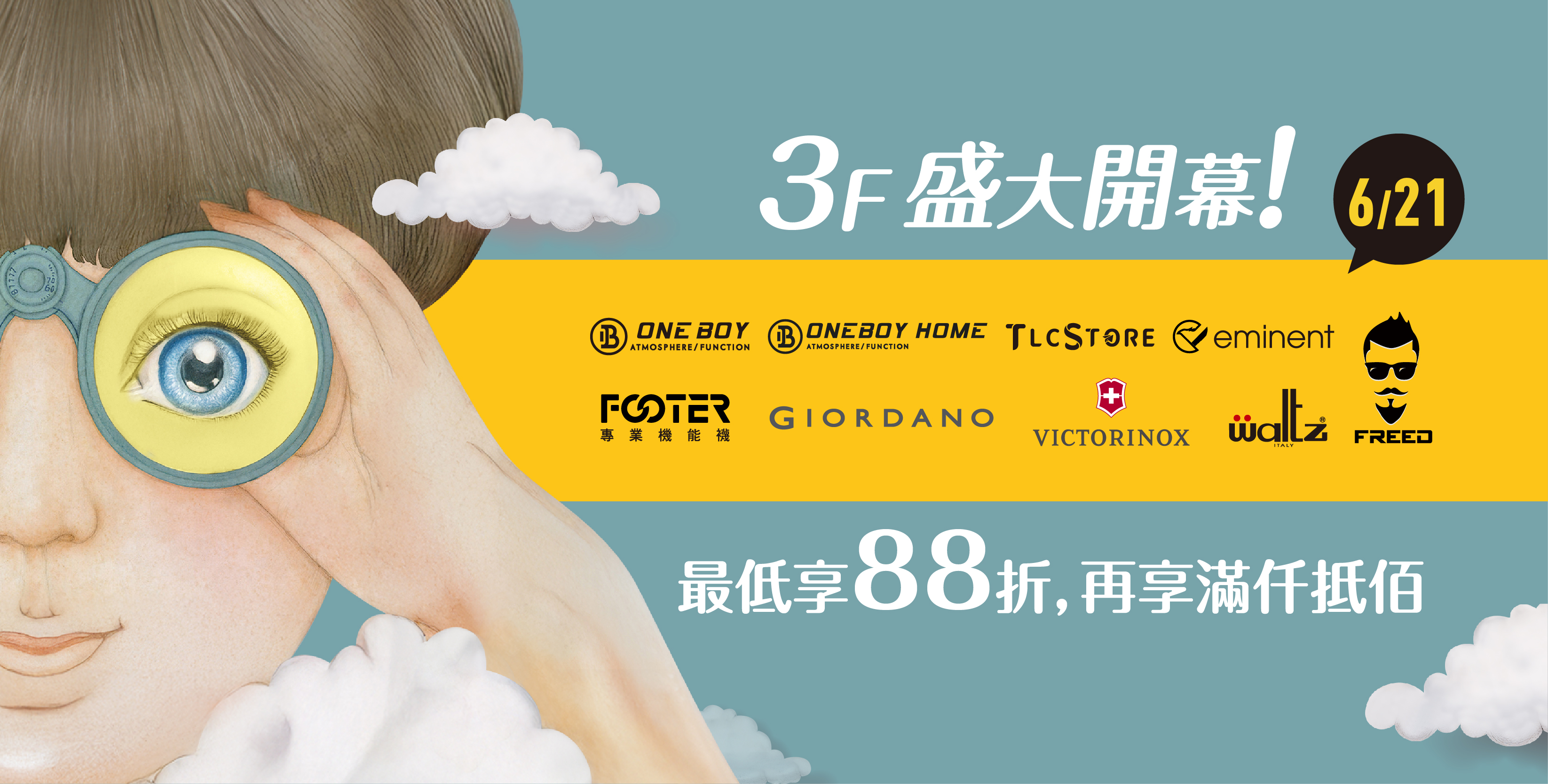3F開幕