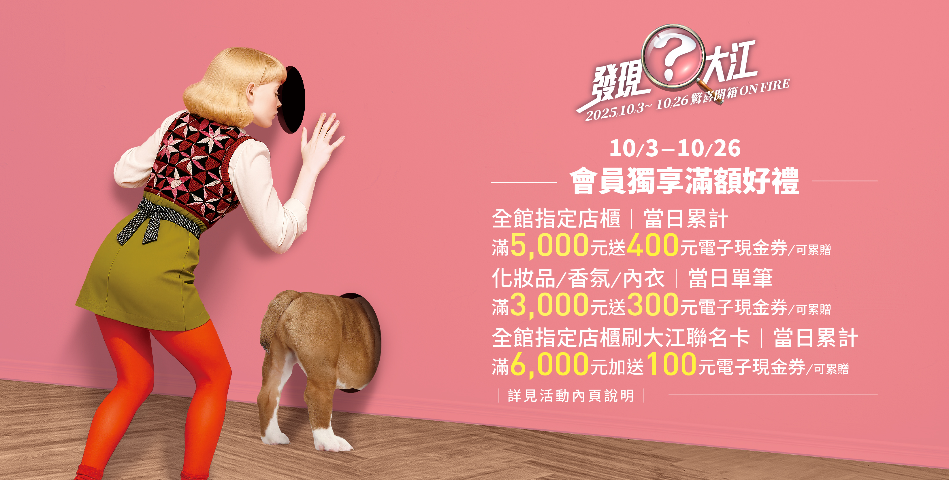 週年慶1波│全館贈