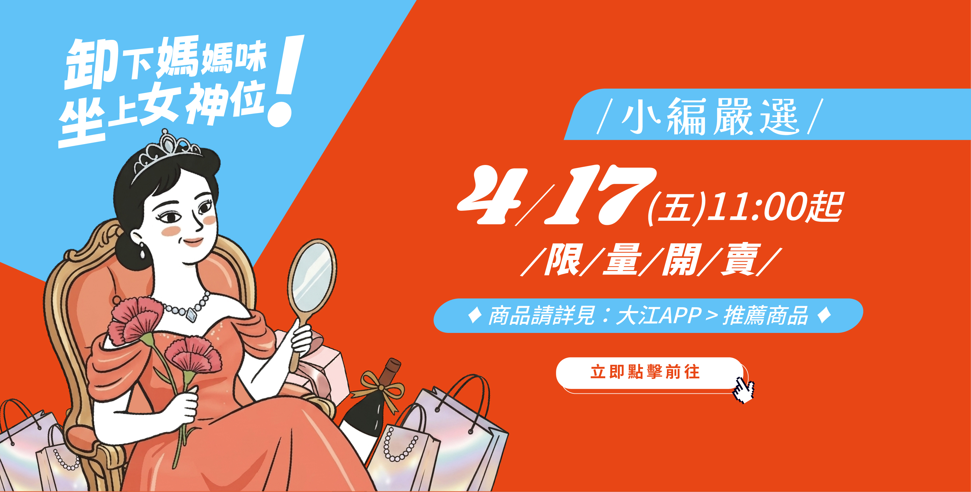 母親節│小編嚴選