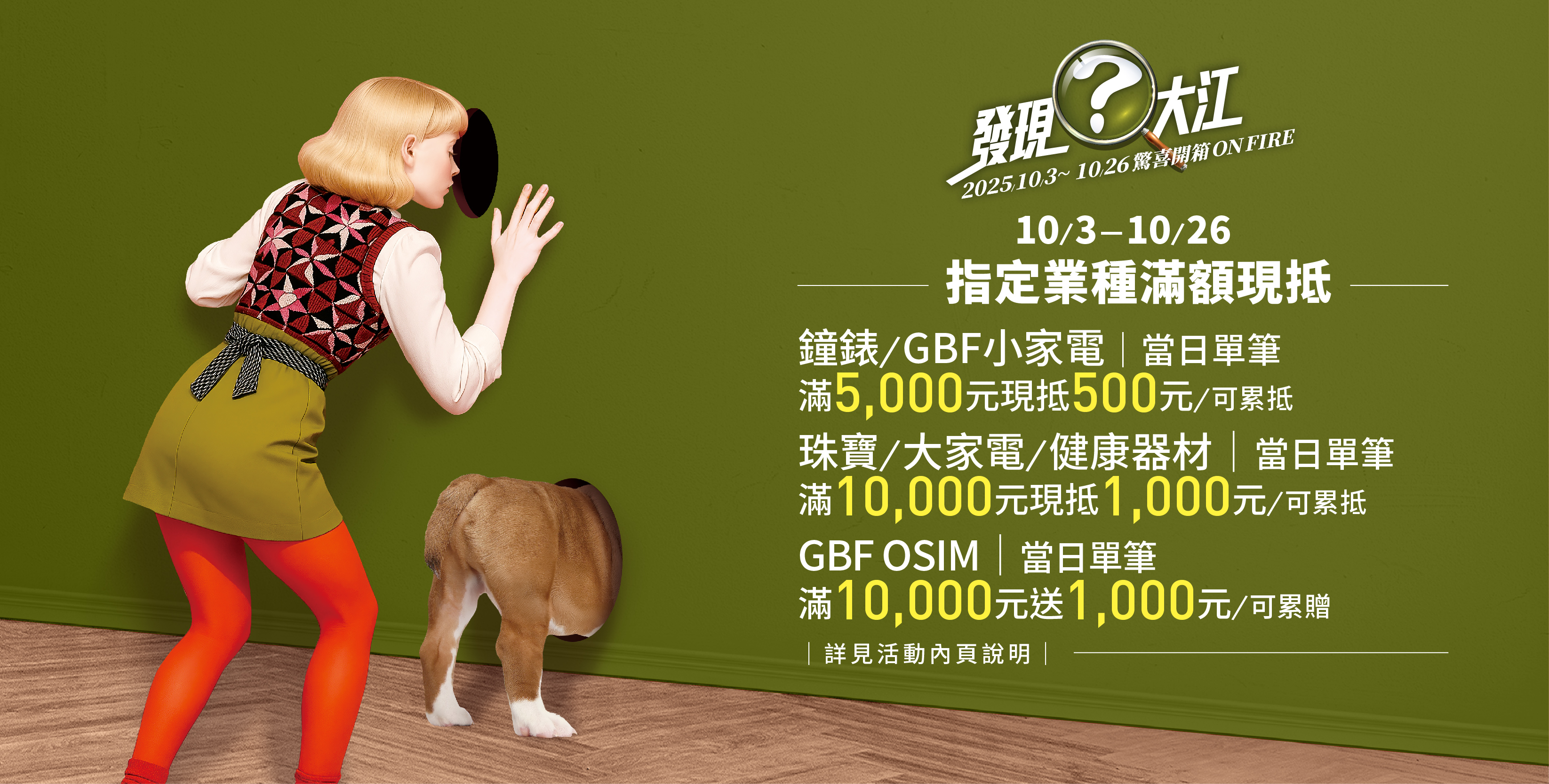 週年慶1波│業種贈