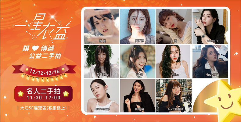 聖誕慶│二手拍EDM