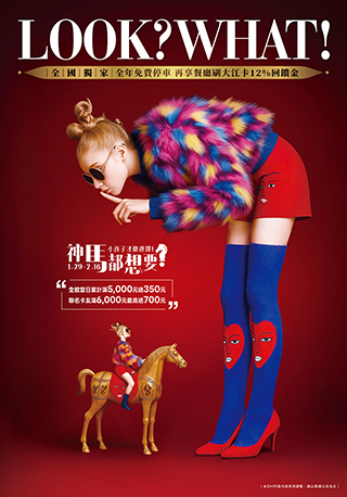 2026/1-29-2/16大江賀歲│神馬都想要?